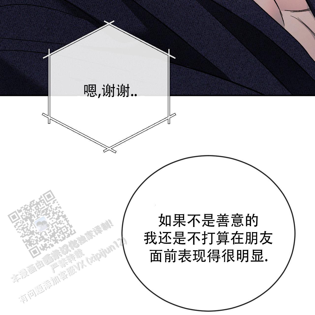 相克谭14集剧情漫画,第149话3图