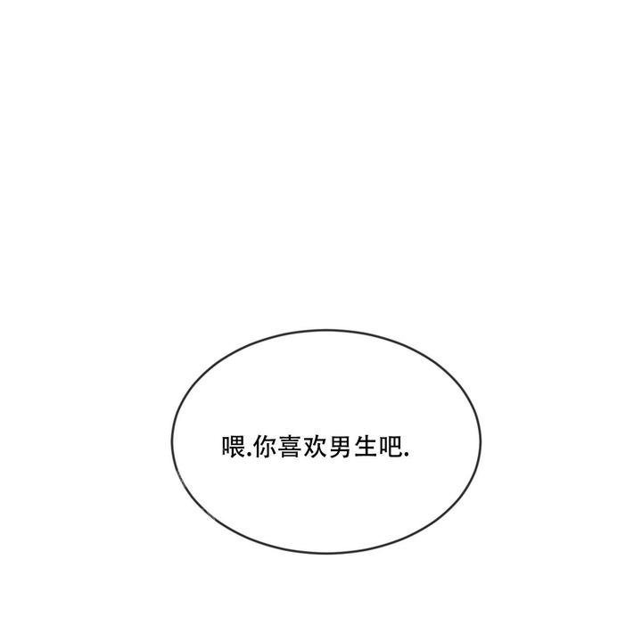 相克谭14集剧情漫画,第69话1图