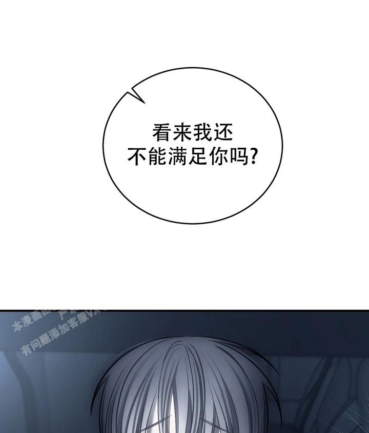 万丈深渊漫画免费阅读漫画,第55话1图