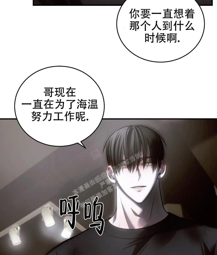 万丈深渊漫画免费阅读漫画,第46话5图