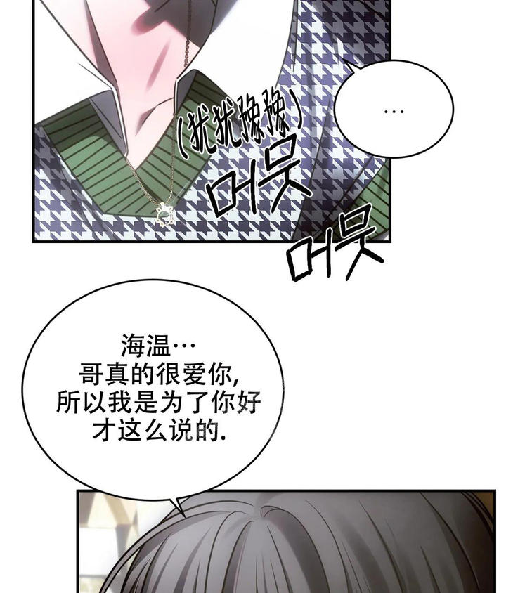 万丈深渊漫画免费阅读漫画,第46话3图