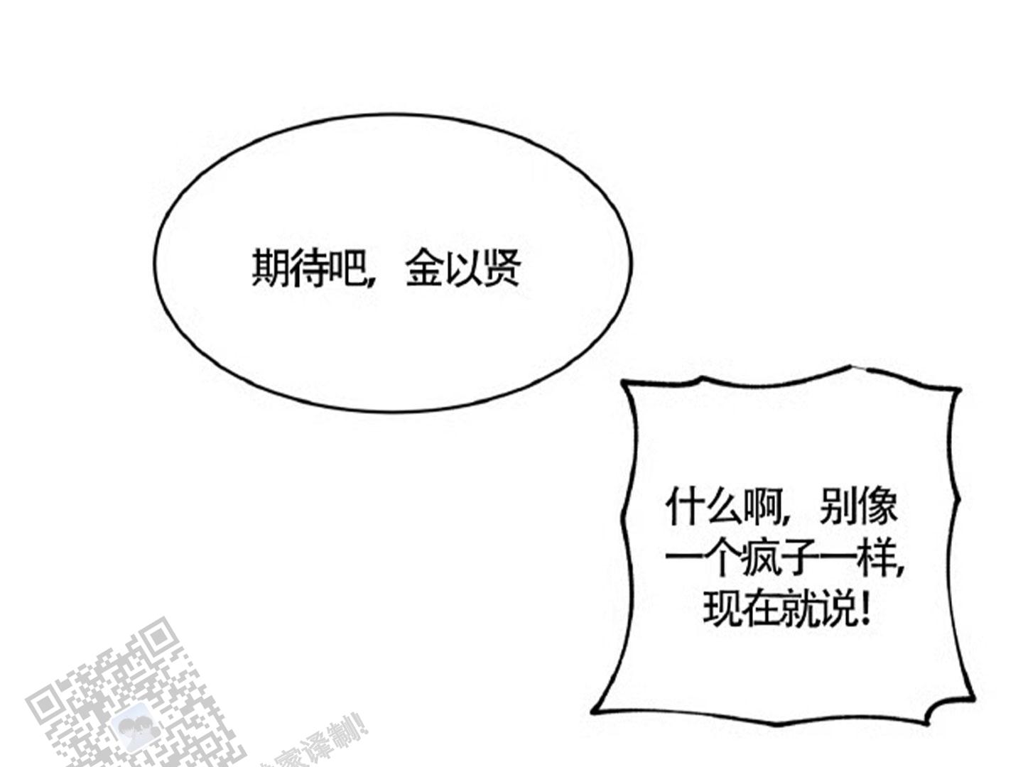 等价交换英文翻译漫画,第160话4图