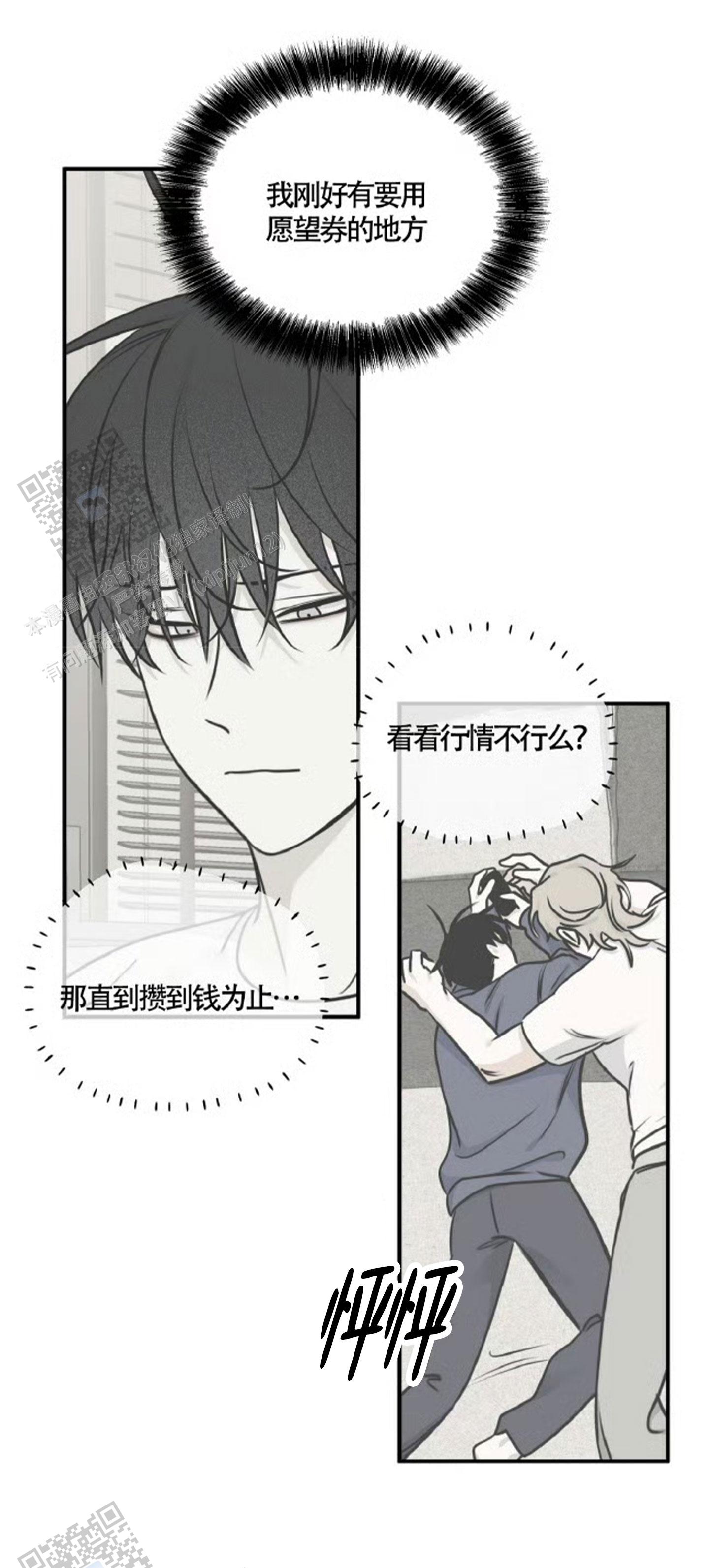 等价交换英文翻译漫画,第160话2图