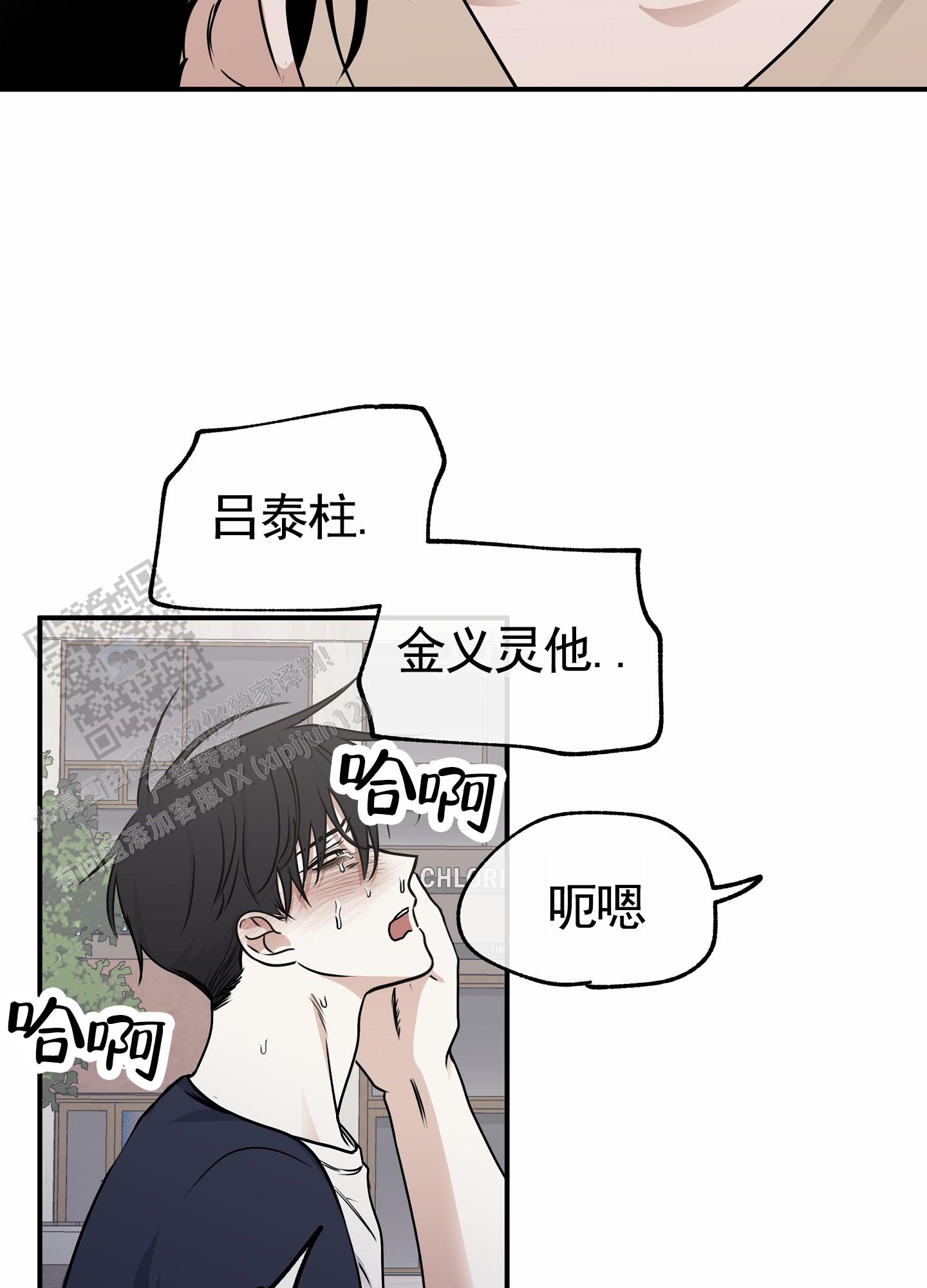 等价交换英文翻译漫画,第145话4图