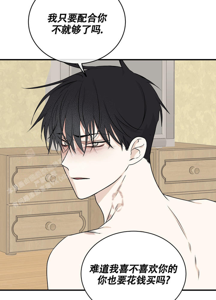 等价交换如何设定价格漫画,第95话4图