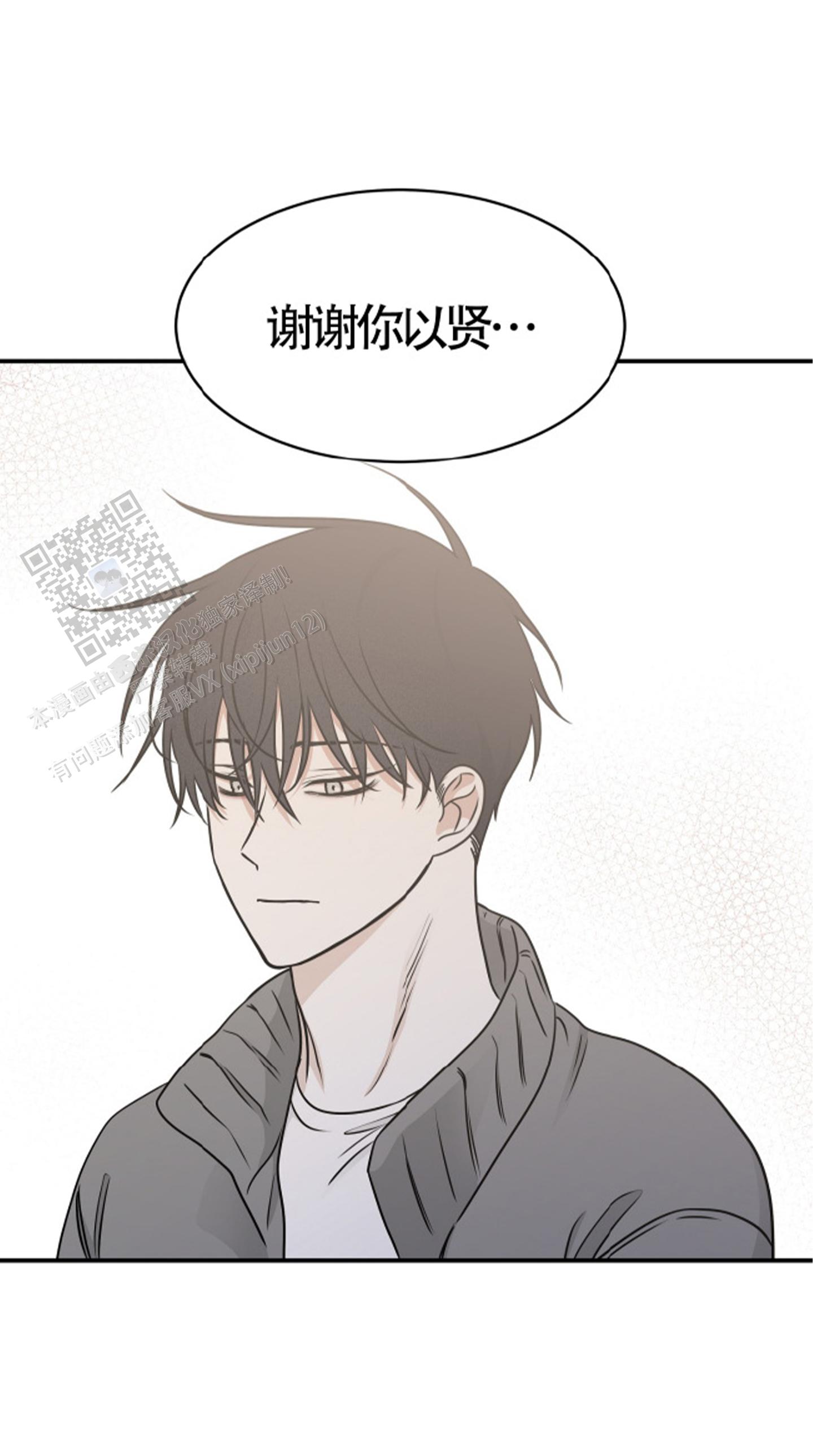 等价交换fabric版本漫画,第156话3图