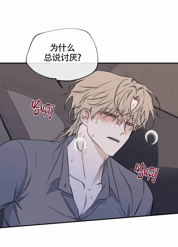 等价交换如何设定价格漫画,第109话4图