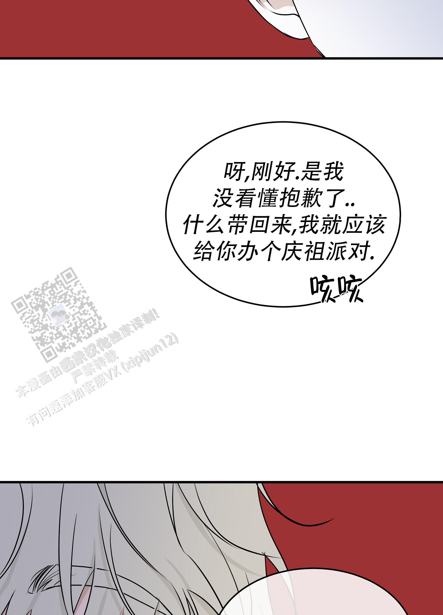 等价交换如何设定价格漫画,第127话5图
