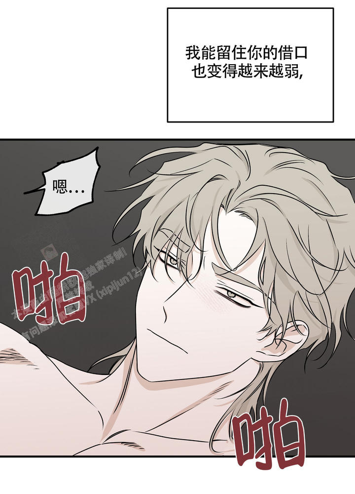 等价交换英文翻译漫画,第101话4图