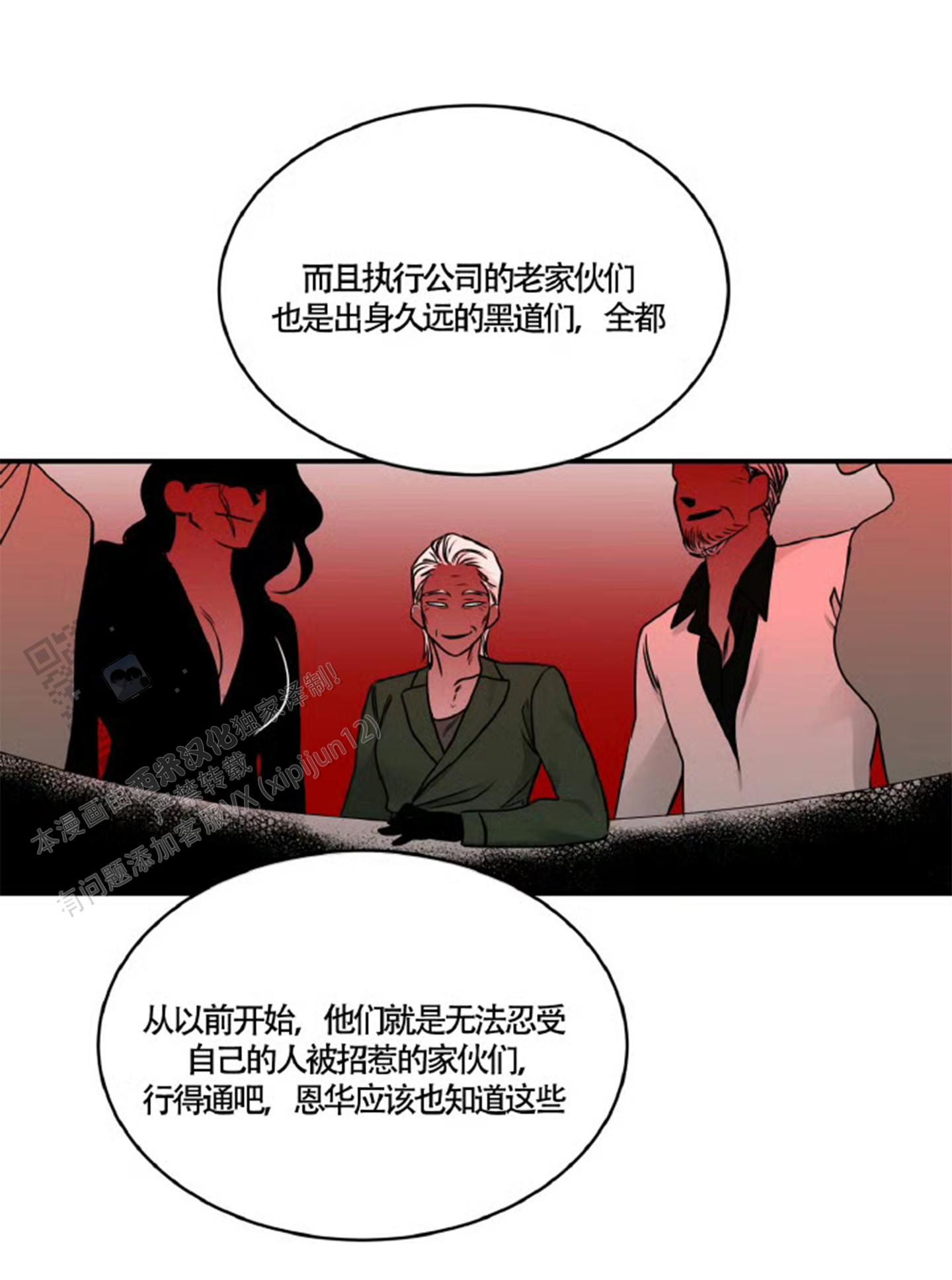 等价交换英文翻译漫画,第157话5图