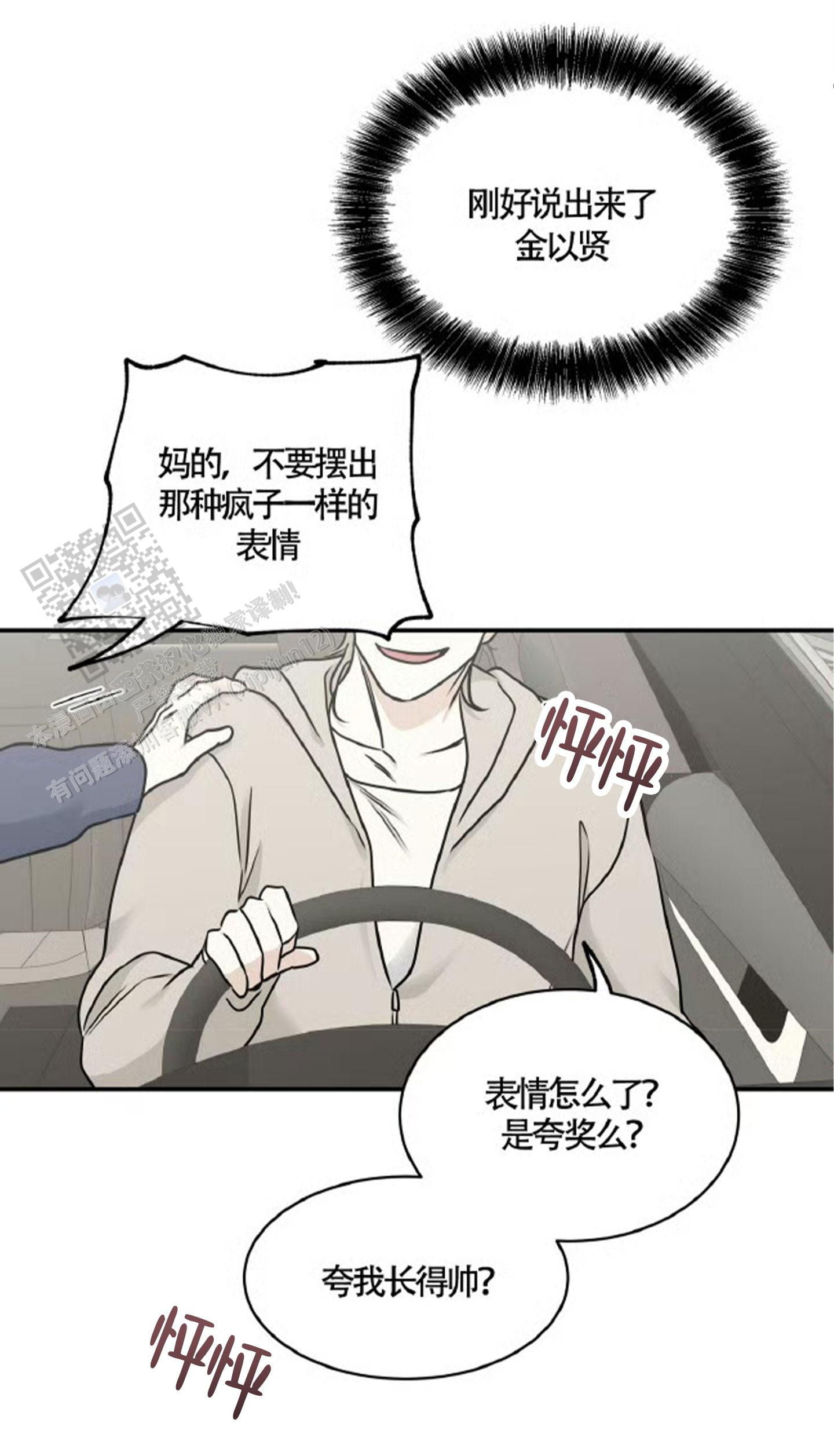 等价交换英文翻译漫画,第160话1图