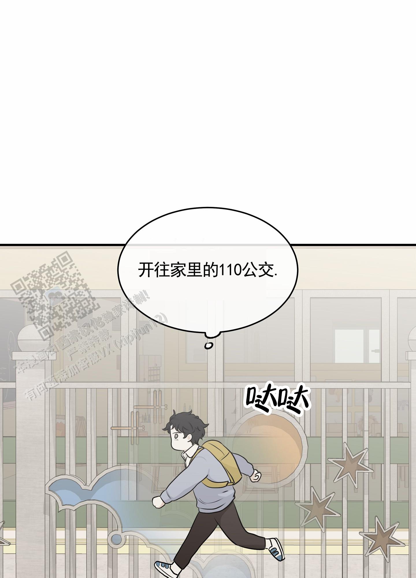 等价交换英文翻译漫画,第143话2图