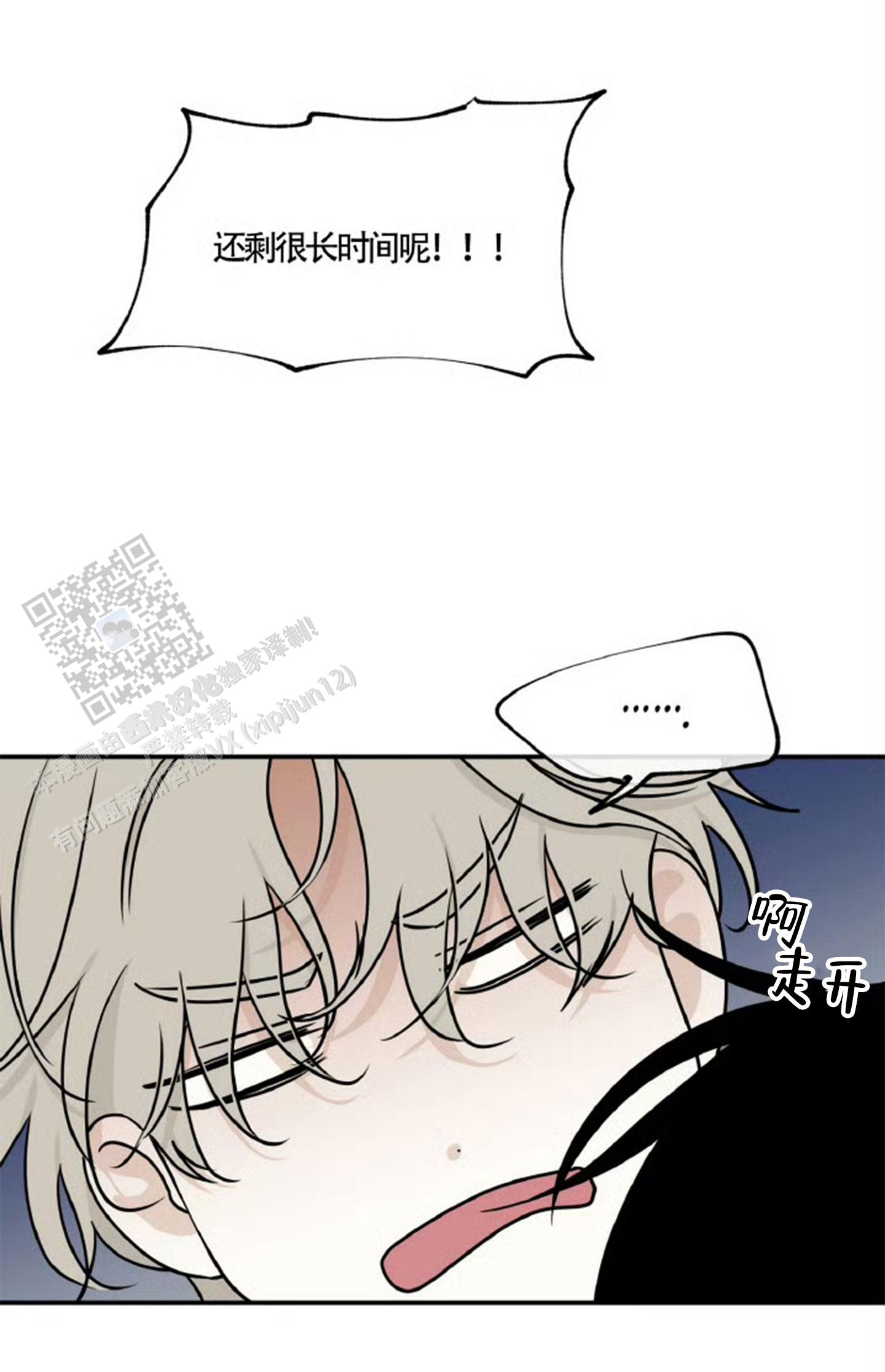 等价交换mod下载1.20.1漫画,第159话4图