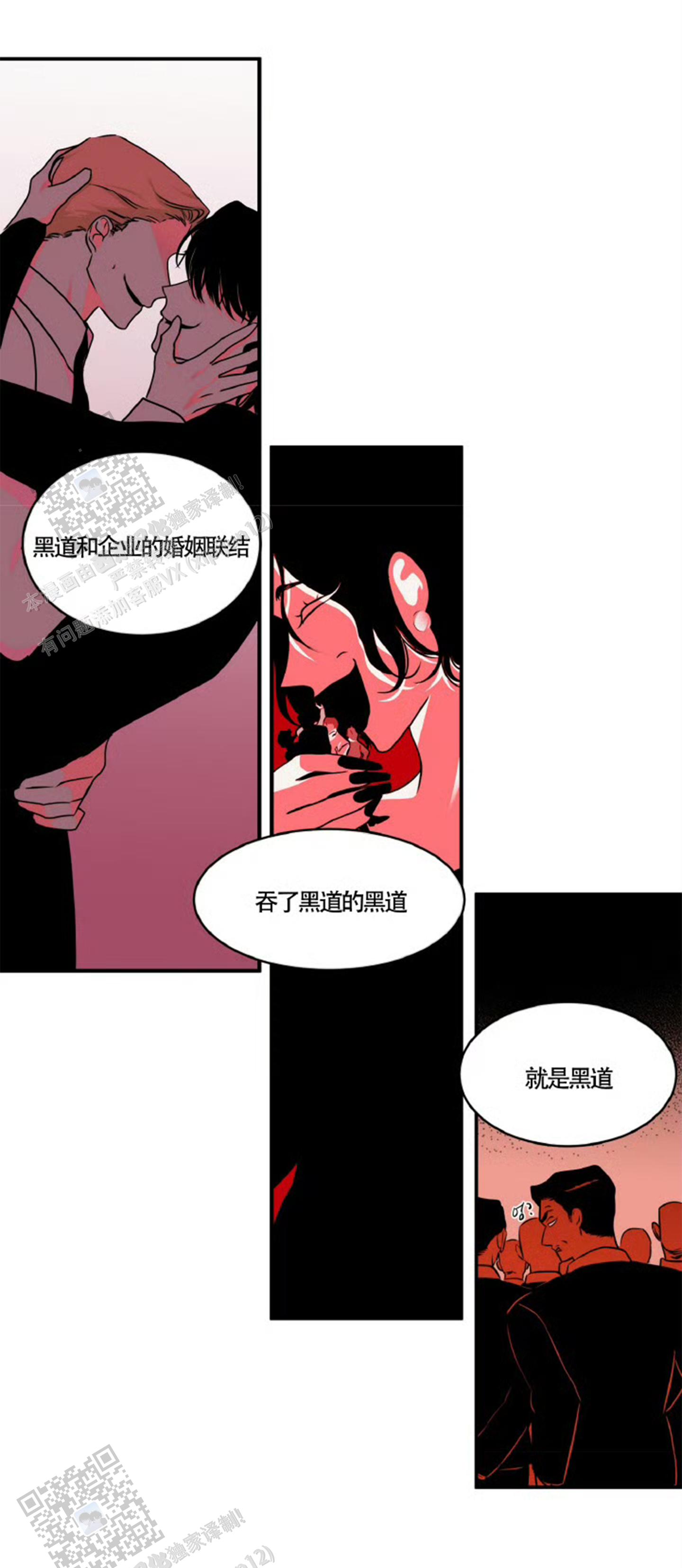 等价交换英文翻译漫画,第157话4图