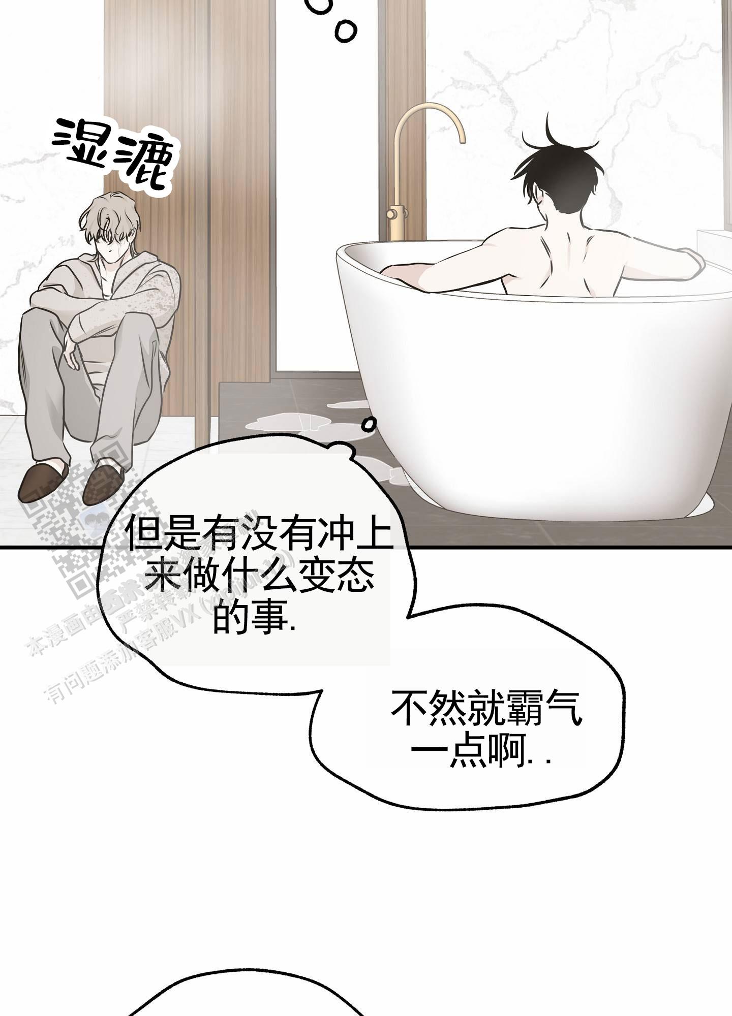 等价交换如何设定价格漫画,第162话4图