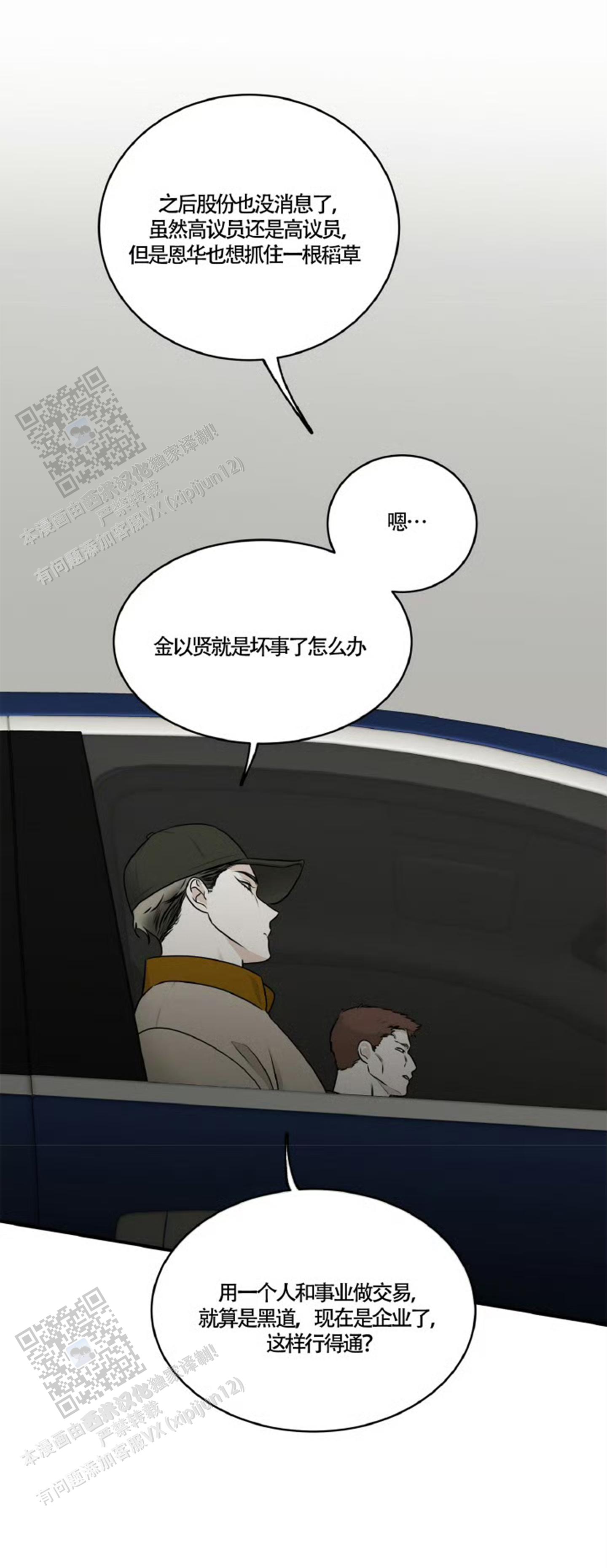等价交换英文翻译漫画,第157话2图