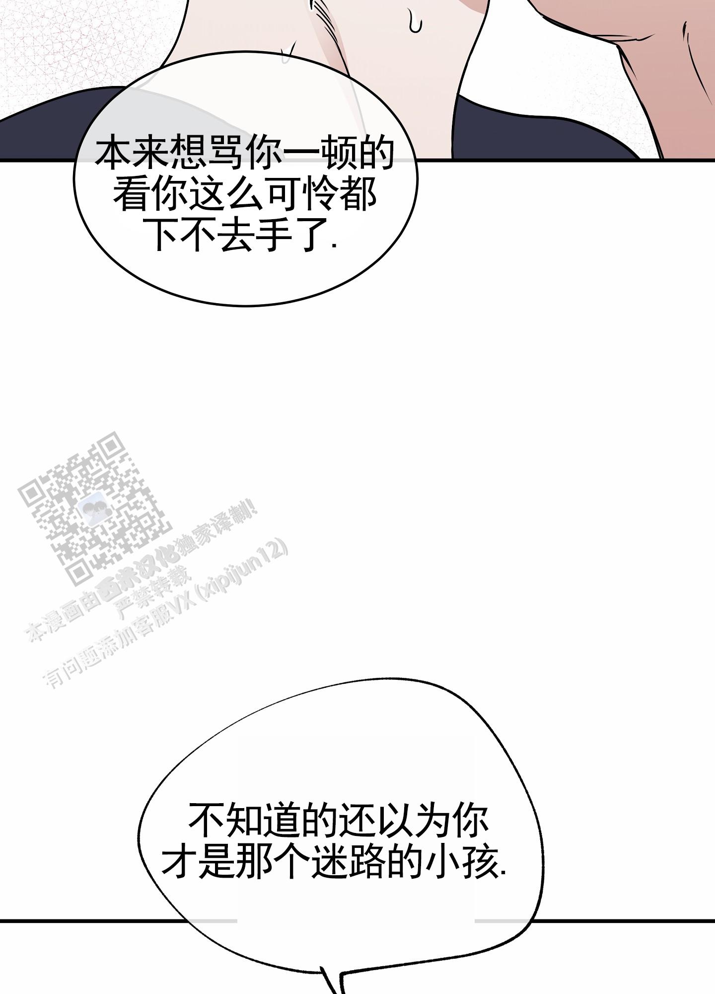 等价交换英文翻译漫画,第145话2图