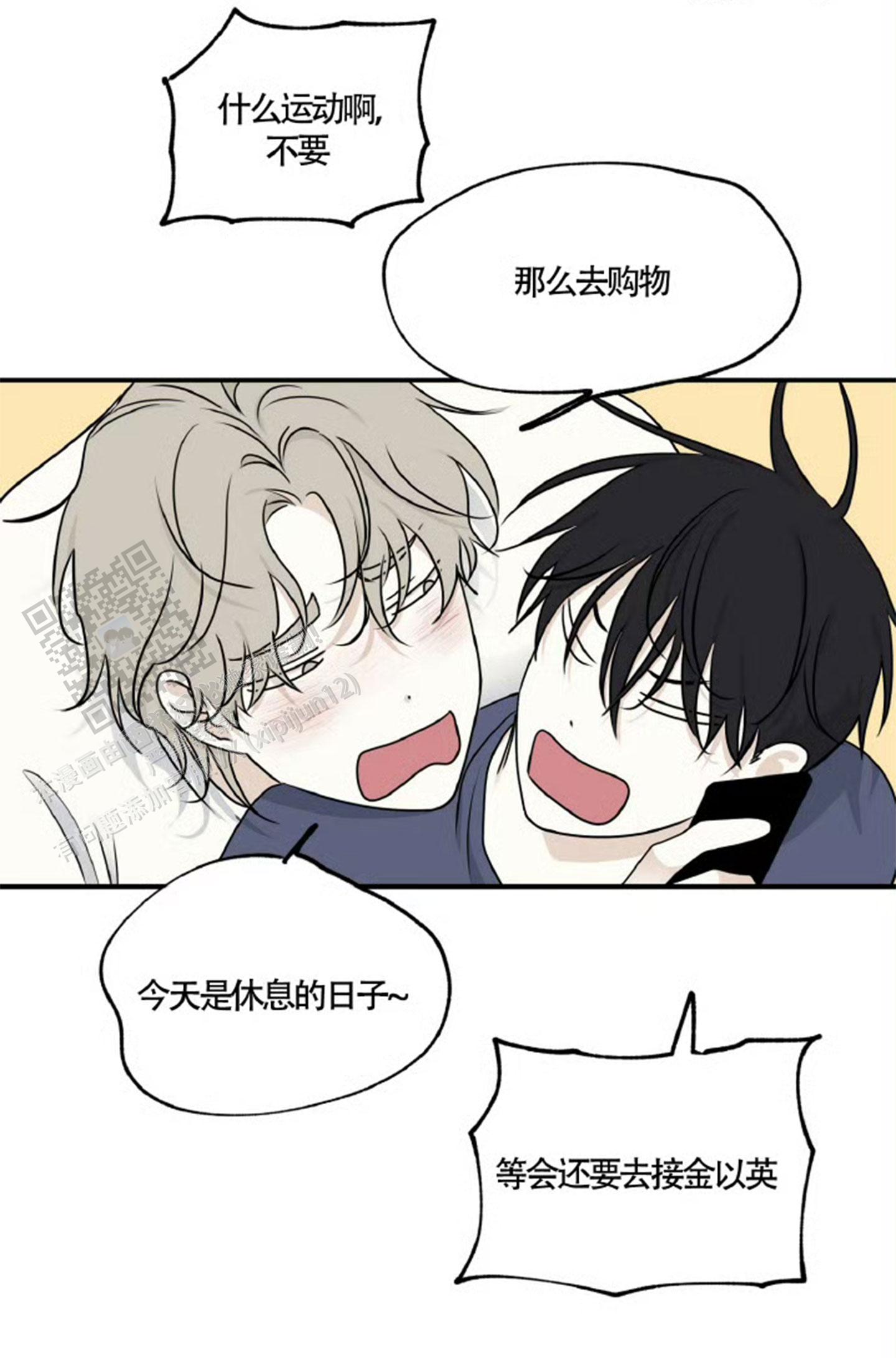 等价交换mod下载1.20.1漫画,第159话3图