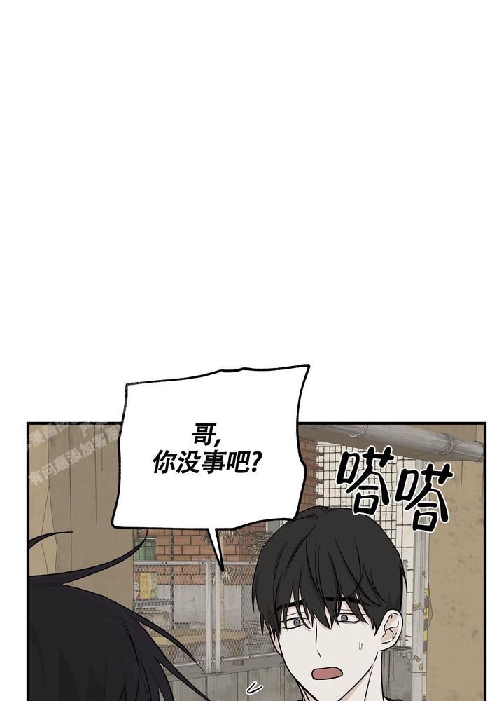 等价交换英文翻译漫画,第97话3图