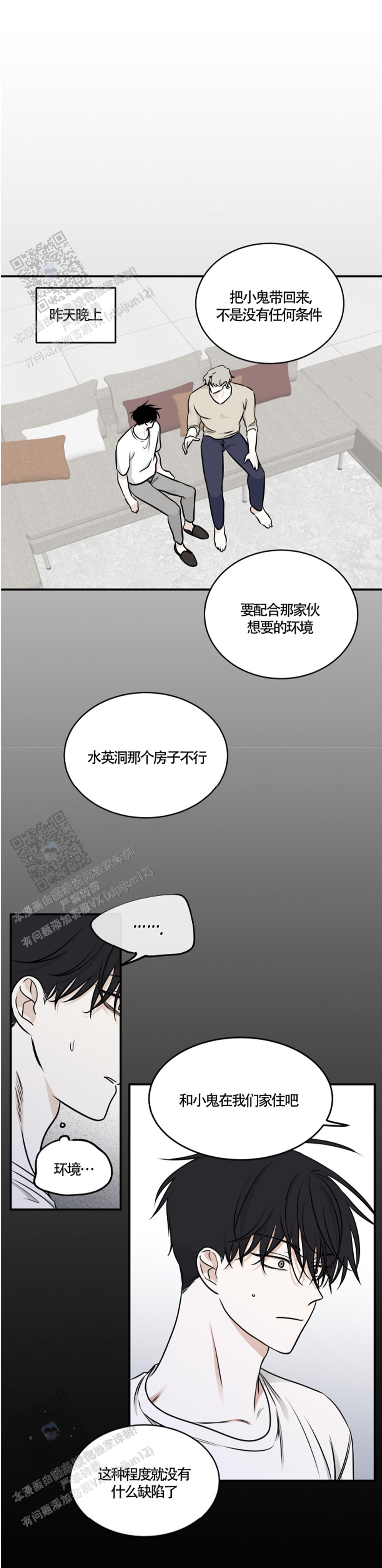 等价交换如何设定价格漫画,第155话2图