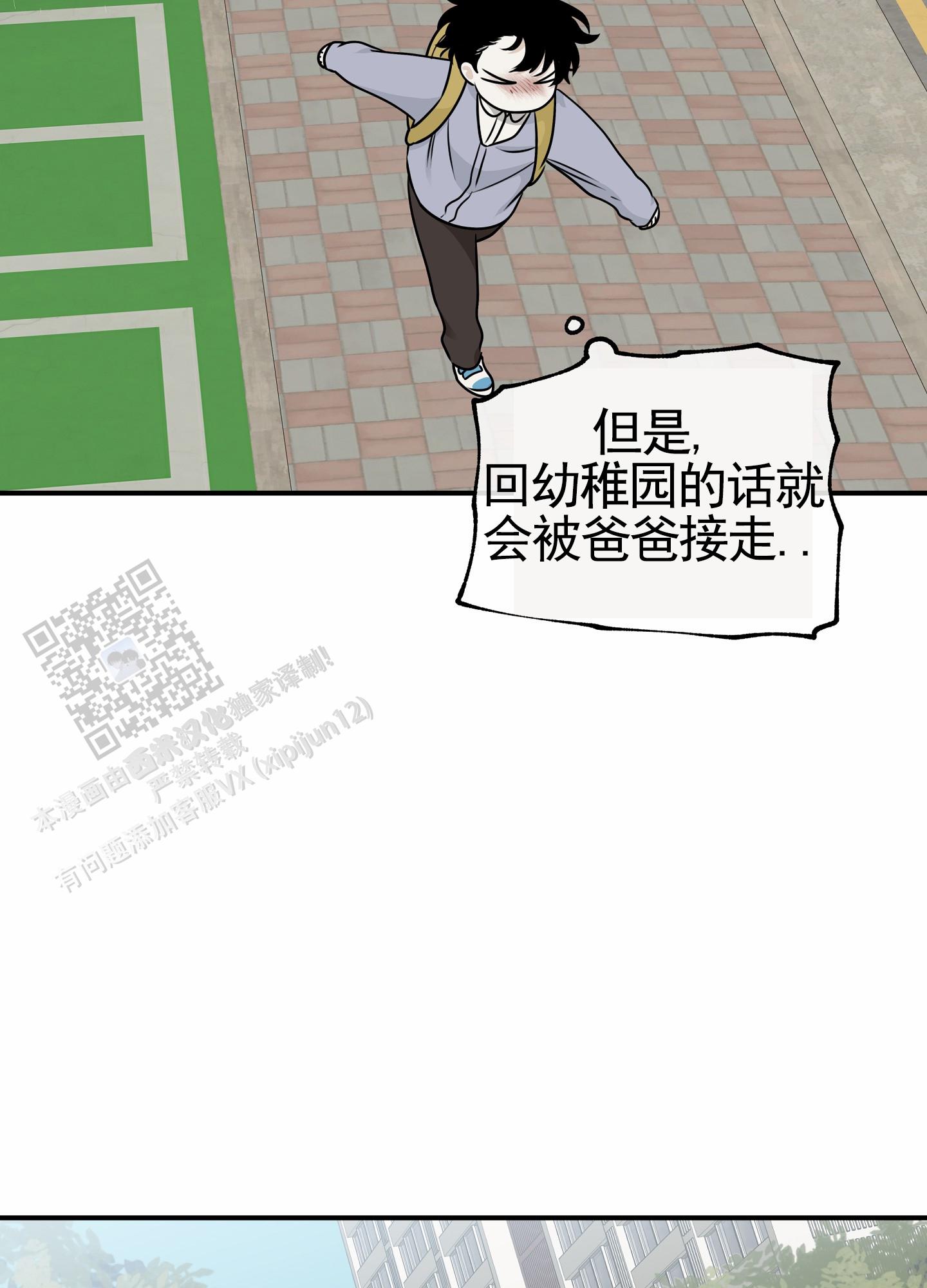 等价交换英文翻译漫画,第146话5图