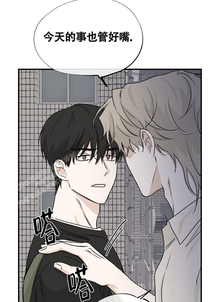 等价交换英文翻译漫画,第78话2图