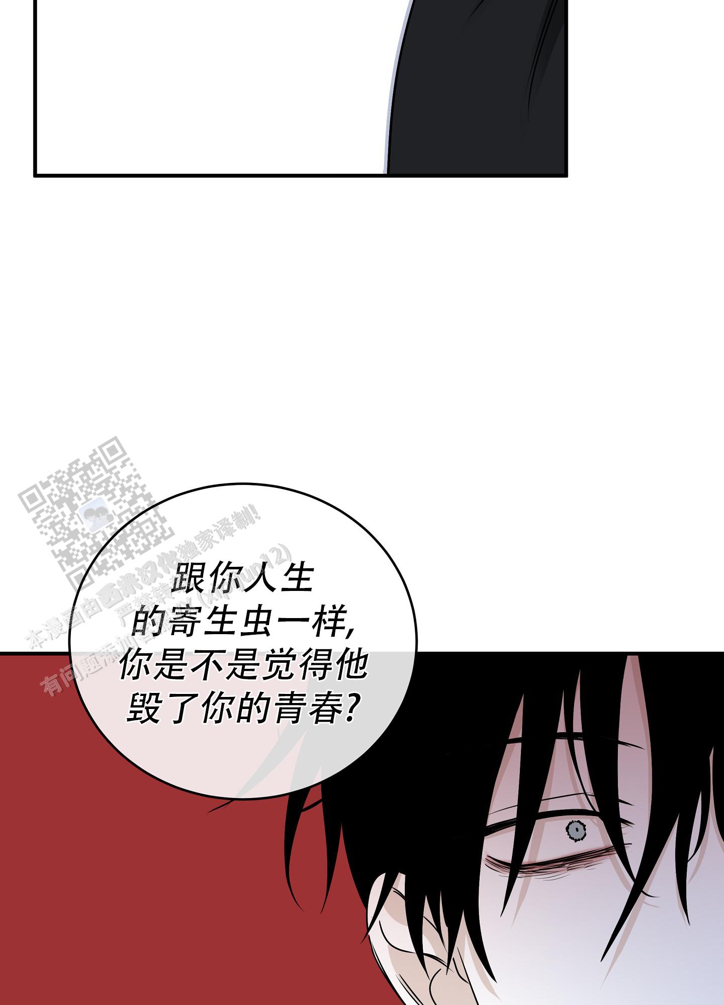 等价交换如何设定价格漫画,第127话4图