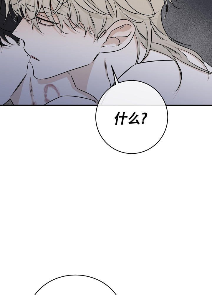 等价交换如何设定价格漫画,第95话3图