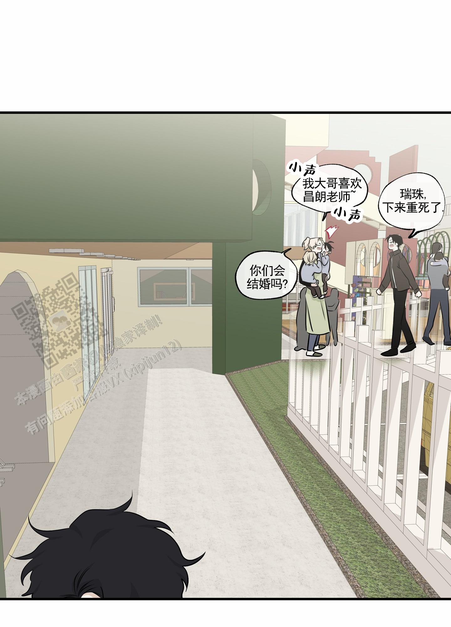 等价交换英文翻译漫画,第143话1图