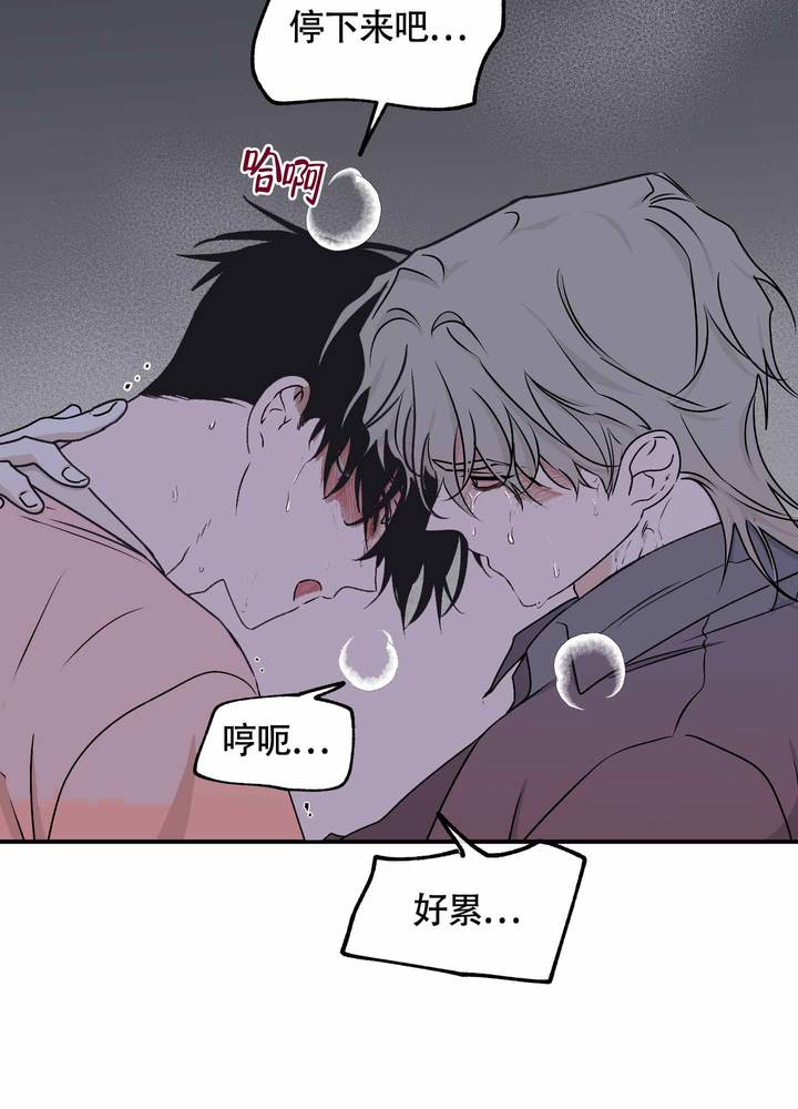 等价交换英文翻译漫画,第111话4图