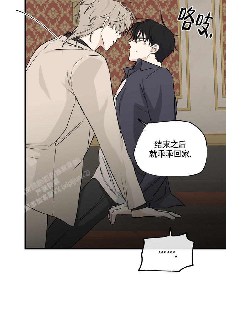 等价交换英文翻译漫画,第86话5图