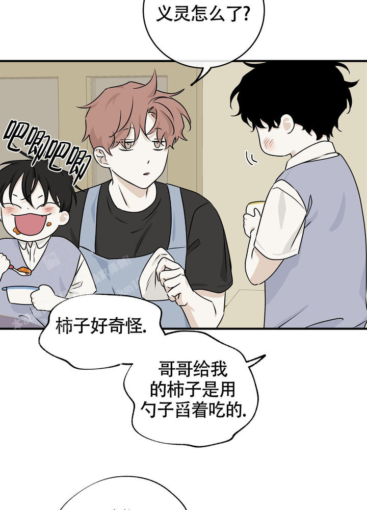 等价交换英文翻译漫画,第98话5图