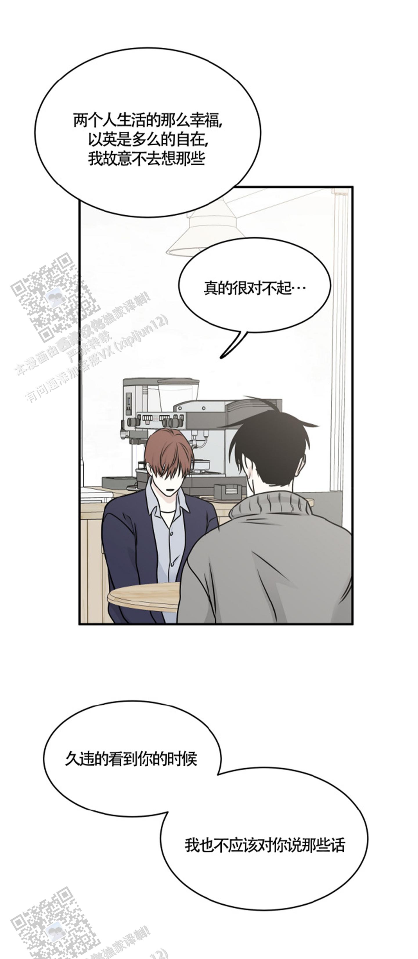 等价交换fabric版本漫画,第156话2图