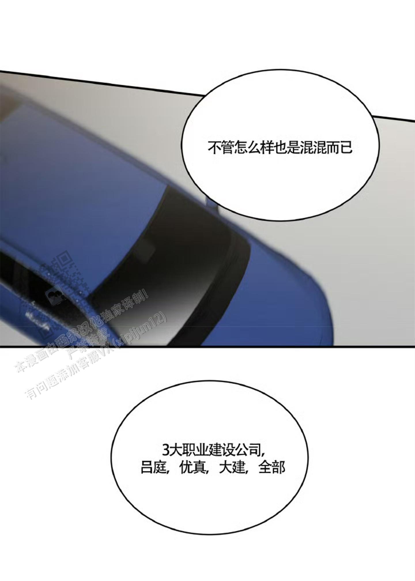 等价交换英文翻译漫画,第157话3图