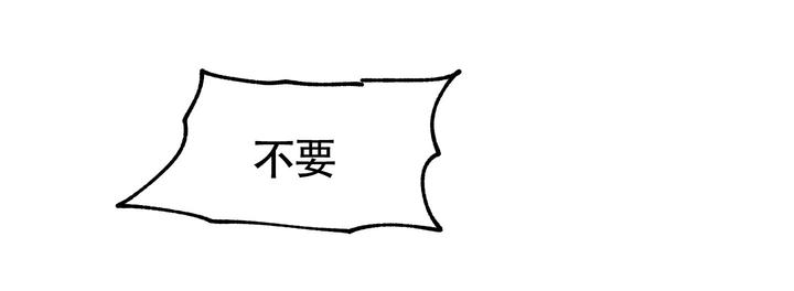 等价交换如何设定价格漫画,第109话2图
