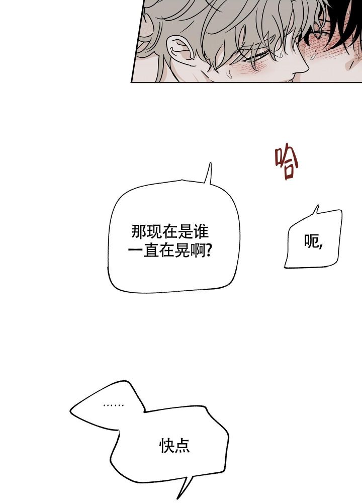 等价交换炼金术不变的原则是谁说的漫画,第58话4图