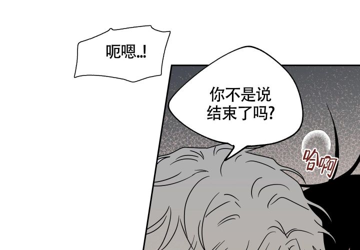 等价交换炼金术不变的原则是谁说的漫画,第58话3图