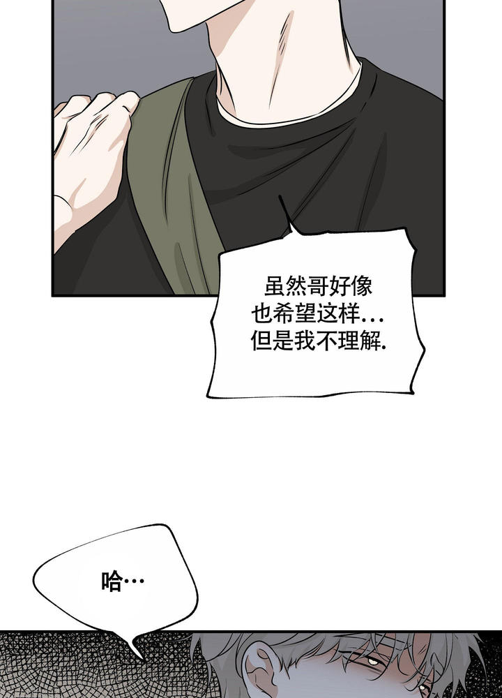 等价交换英文翻译漫画,第78话4图