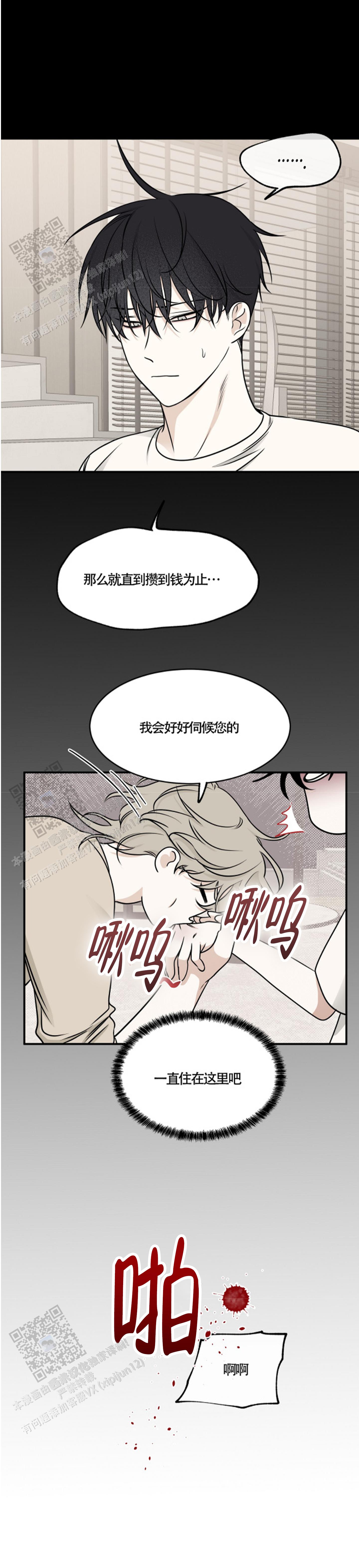 等价交换如何设定价格漫画,第155话5图