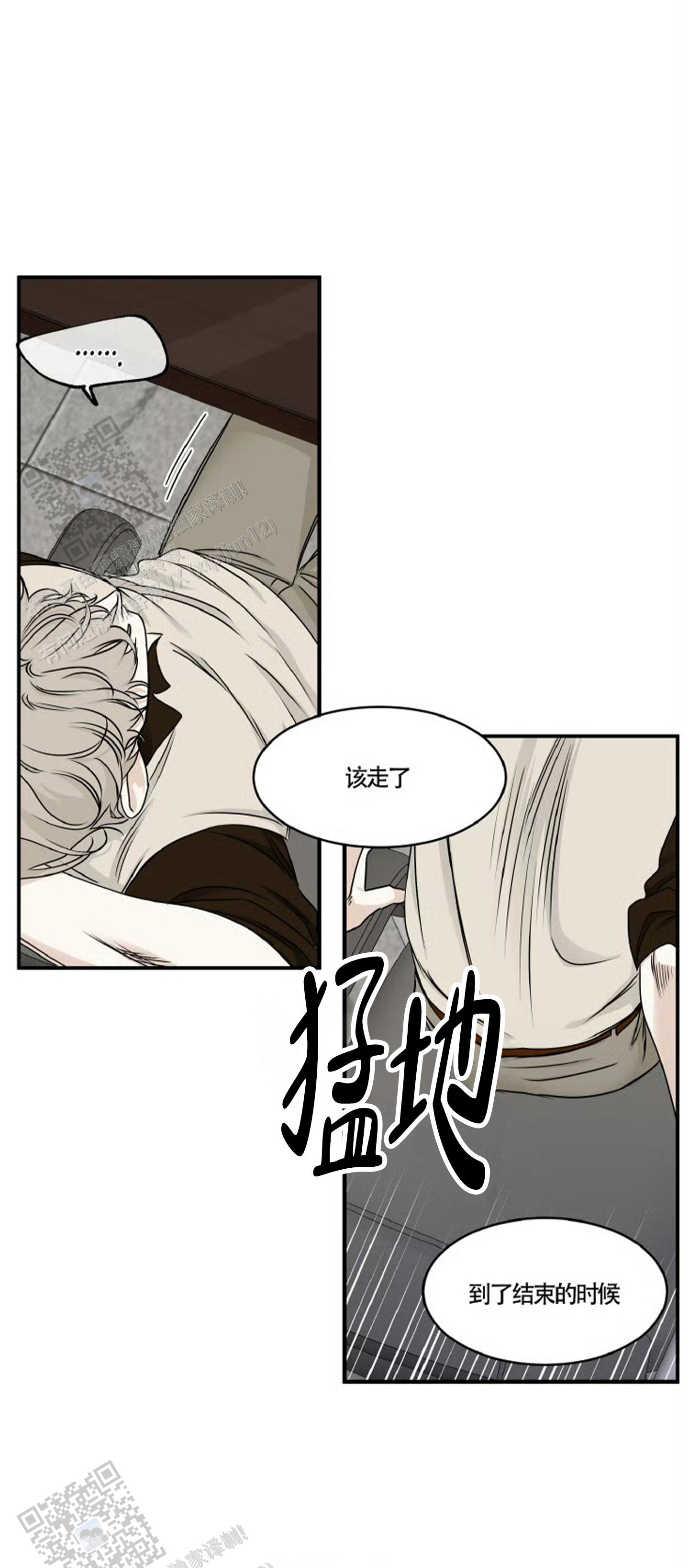 等价交换英文翻译漫画,第158话3图