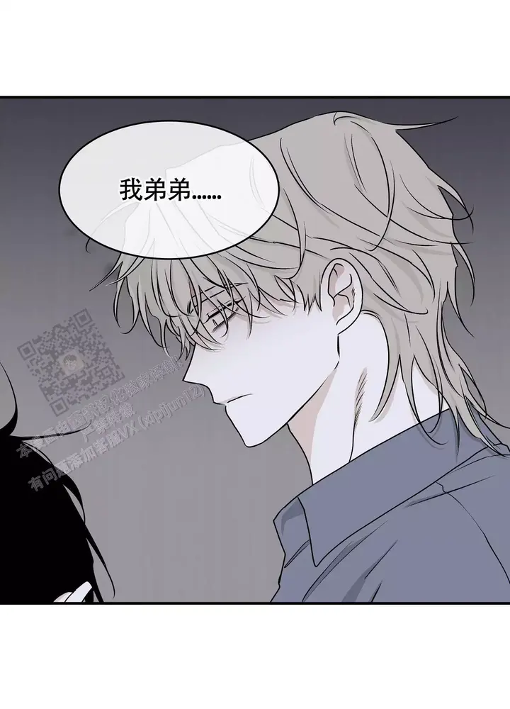 等价交换如何设定价格漫画,第116话1图