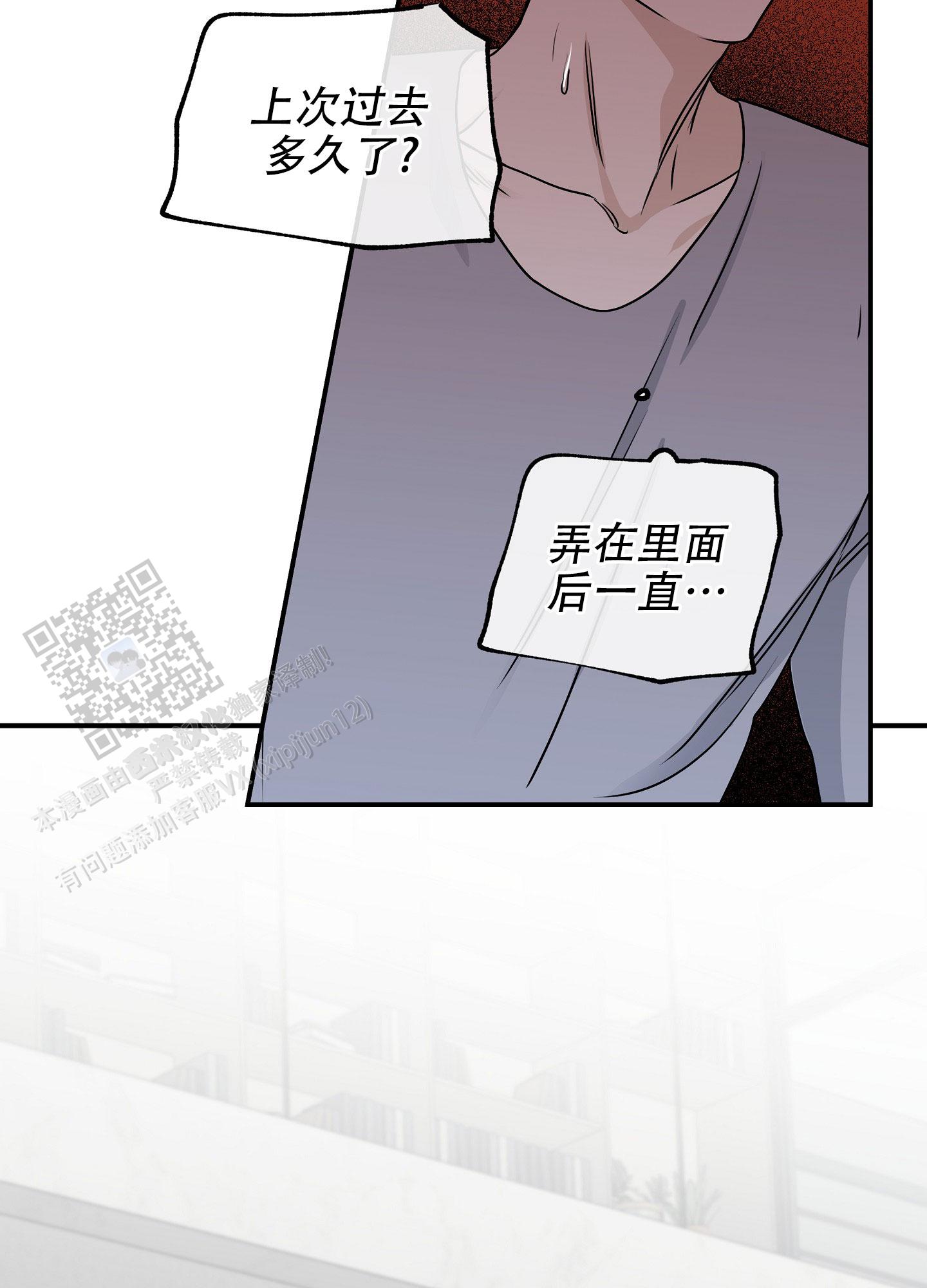 等价交换英文翻译漫画,第139话2图