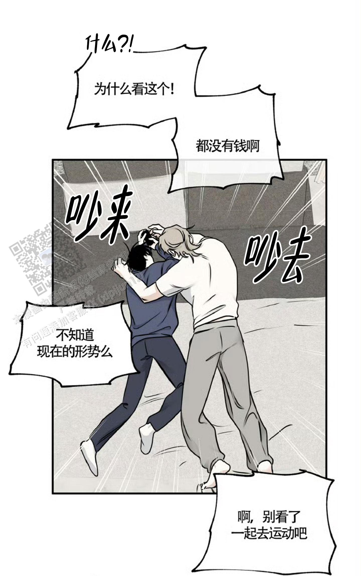 等价交换mod下载1.20.1漫画,第159话2图