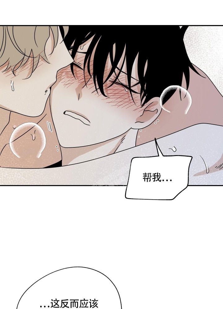 等价交换炼金术不变的原则是谁说的漫画,第58话5图