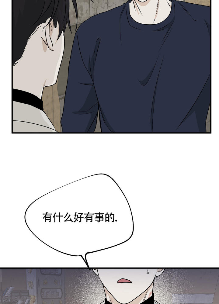 等价交换英文翻译漫画,第97话4图