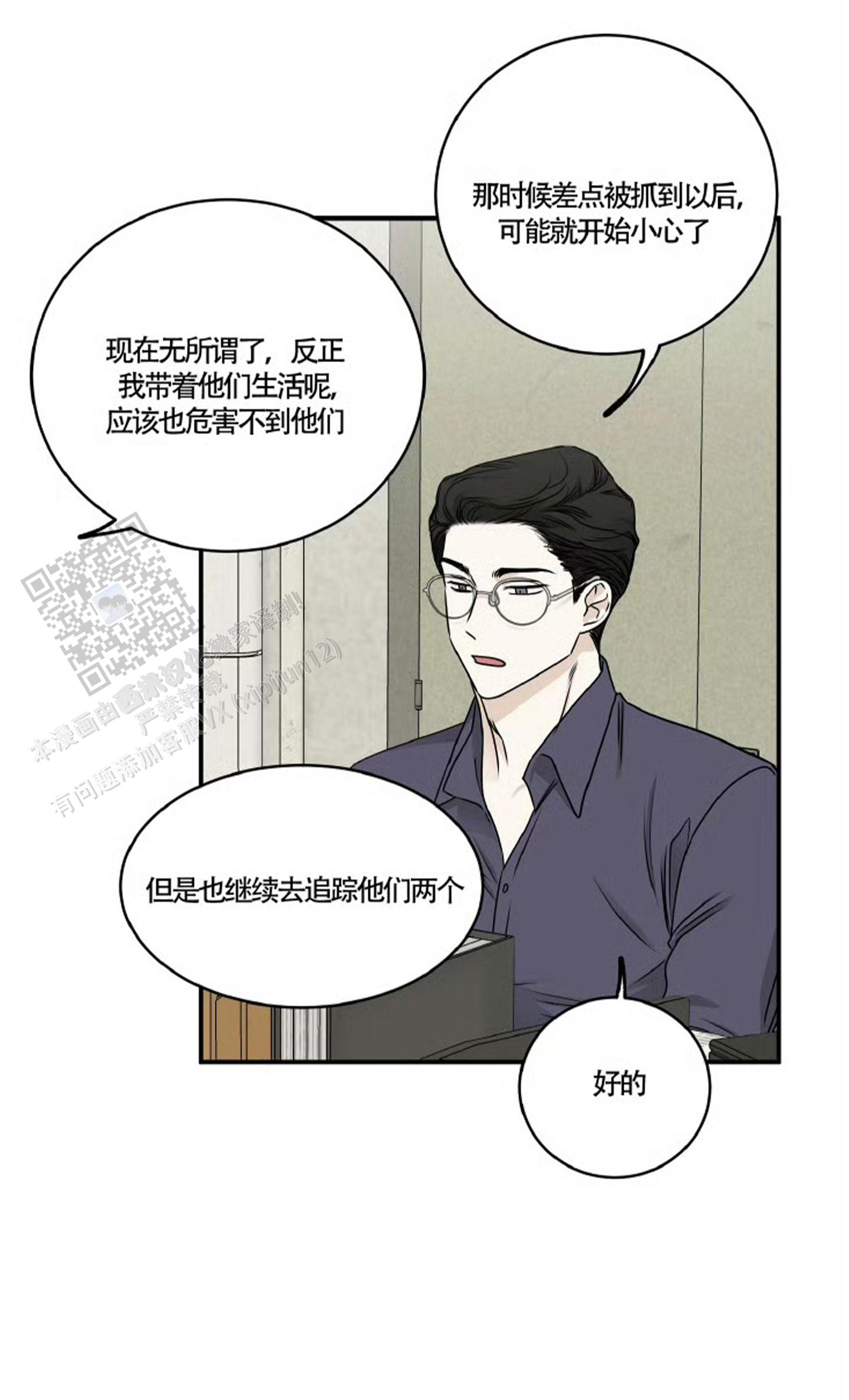 等价交换英文翻译漫画,第158话2图