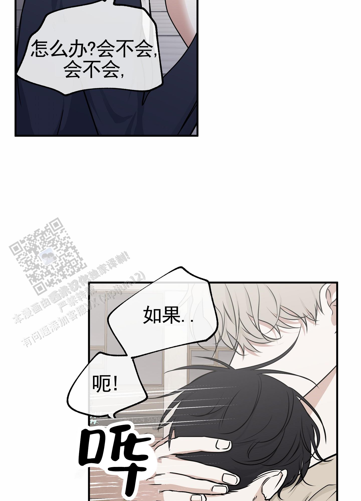 等价交换英文翻译漫画,第145话5图