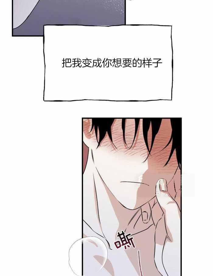 等价交换光椎漫画,第67话5图