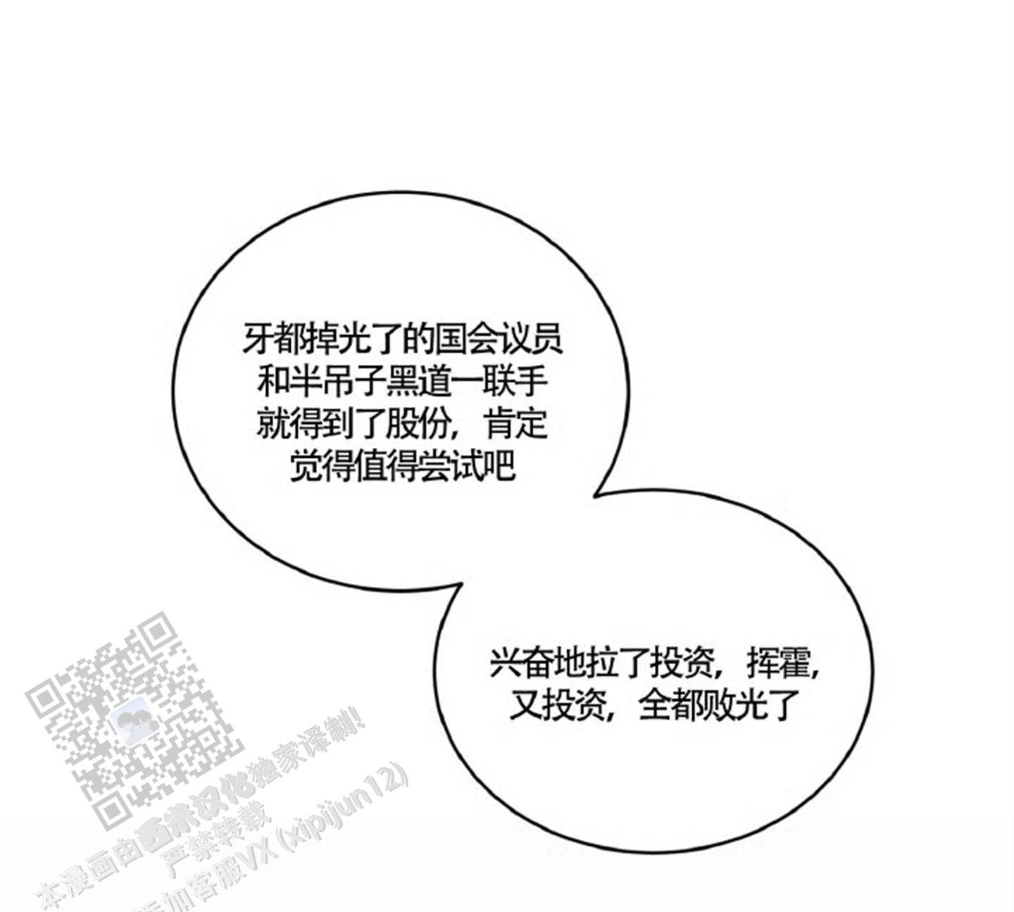 等价交换英文翻译漫画,第157话1图