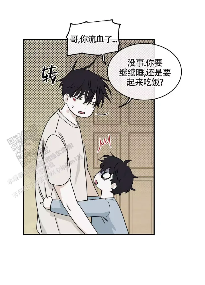 等价交换如何设定价格漫画,第117话1图